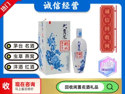 回收价格:通辽市霍林郭勒回收衡水老白干
