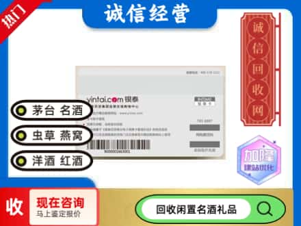 通辽市霍林郭勒回收银泰购物卡